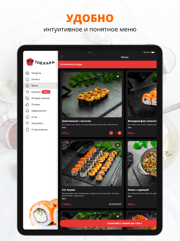 Суши-бар Тоехара  Калининград