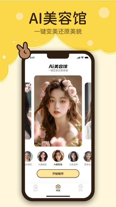 MotionAI: AI Video Filter iPhone screenshot 4 - Photo & Video app