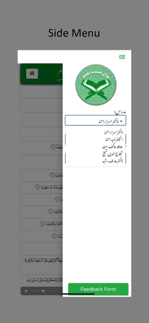 Quran Media Player screenshot 3