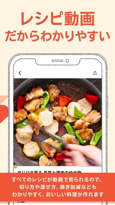 クラシル - 毎日の献立に！レシピ動画で料理がおいしく作れるのおすすめ画像7