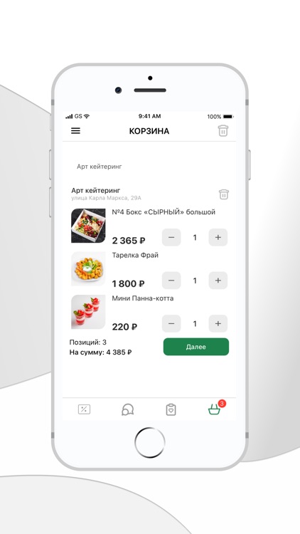 Арт кейтеринг screenshot-3