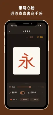 時時抄經 截圖 3