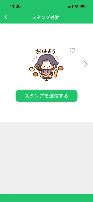 スタンプ＠素敵な生活 screenshot 3 of 10