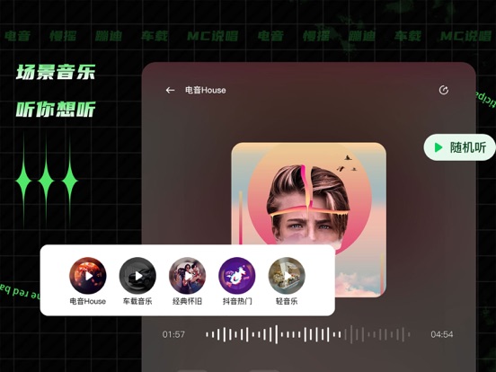 Screenshot #6 pour Y2002电音-DJ电音音乐播放器