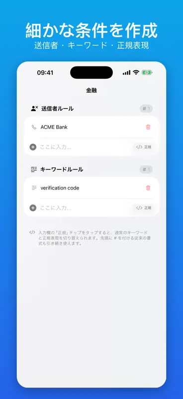 SMS フィルタリング screenshot 3 of 6