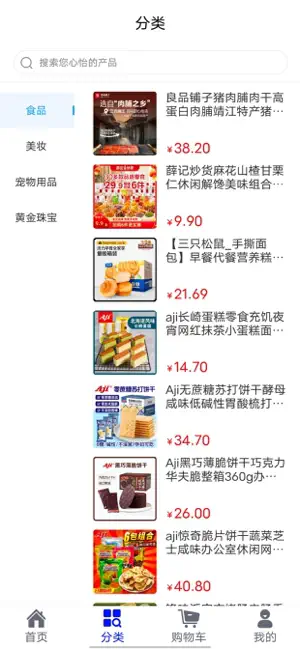 港华购物 screenshot 2