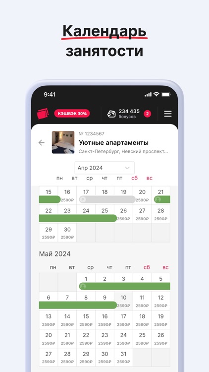 Extranet Sutochno.ru