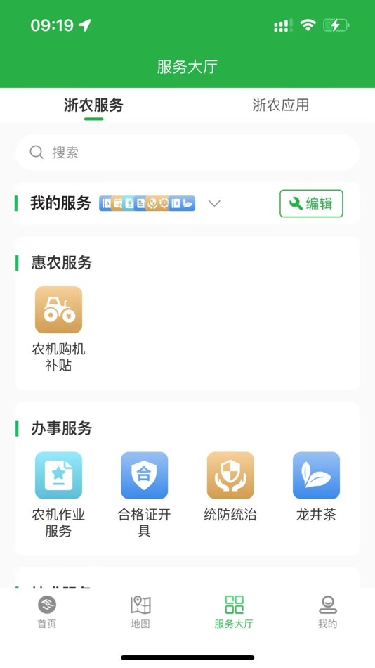 #4. 浙江农民信箱 (iOS) 由: Zhejiang Agricultural and Rural Big Data Development Center