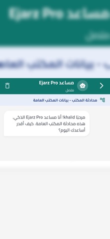 Ejarz Pro screenshot