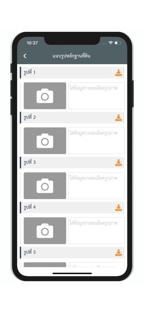 e-QLands - A interface 'แนบรูปหลักฐานที่ดิน' (Anexar fotos de comprovante de propriedade) permite o upload de múltiplos documentos, exibindo espaços reservados para 'รูปที่ 1' (Imagem 1) e 'รูปที่ 2' (Imagem 2) com ícones de câmera.