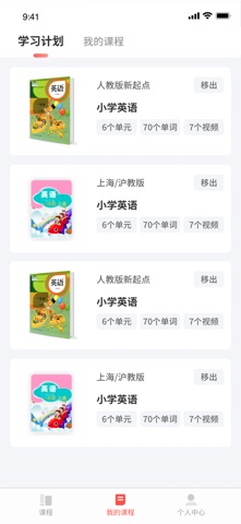 智道升学 screenshot