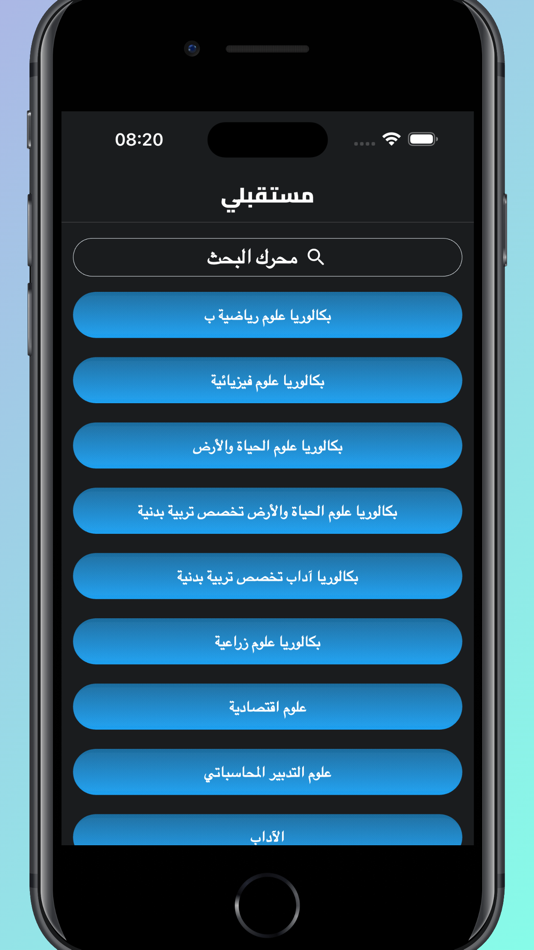 Musta9bali (مستقبلي) (iOS) 由: Yassir Kazzoune Musta9bali (مستقبلي) (iOS) 由: Yassir Kazzoune