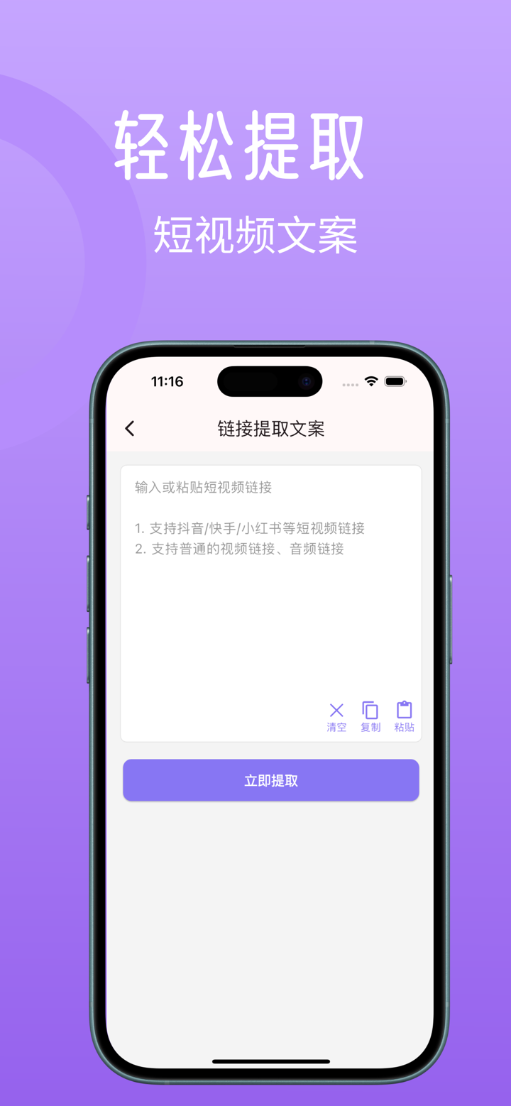 文小案 screenshot 2