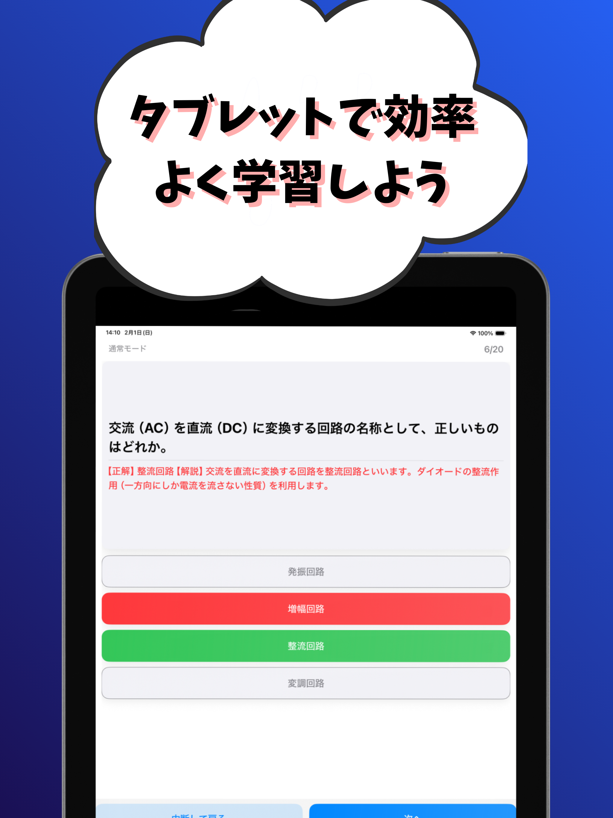 電子機器組立て-3級-試験対策-国家資格-技能検定