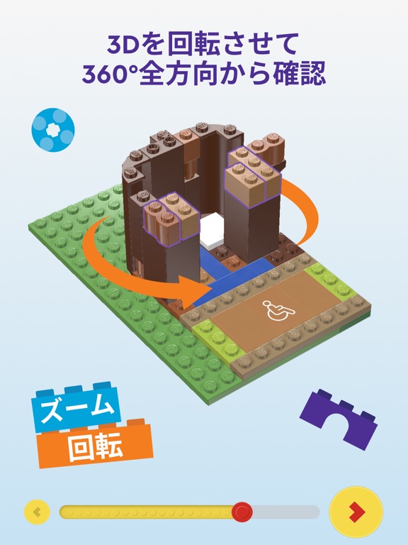 LEGO® Builder: 3Dビルドガイドのおすすめ画像5