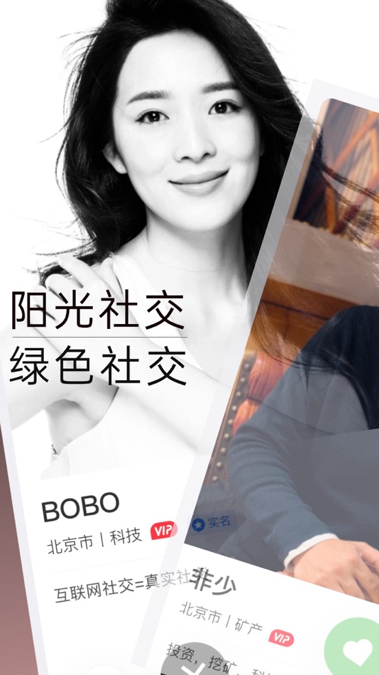 #1. 33+价值社交--社交和个人价值变现 (iOS) Podle: Beijing Huayi Shidai Technology Co.,Ltd.