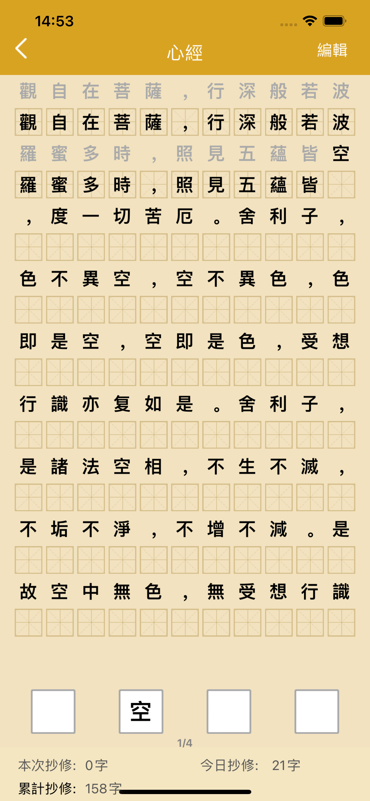 菩提心-佛經佛咒佛學拜佛許願祈福