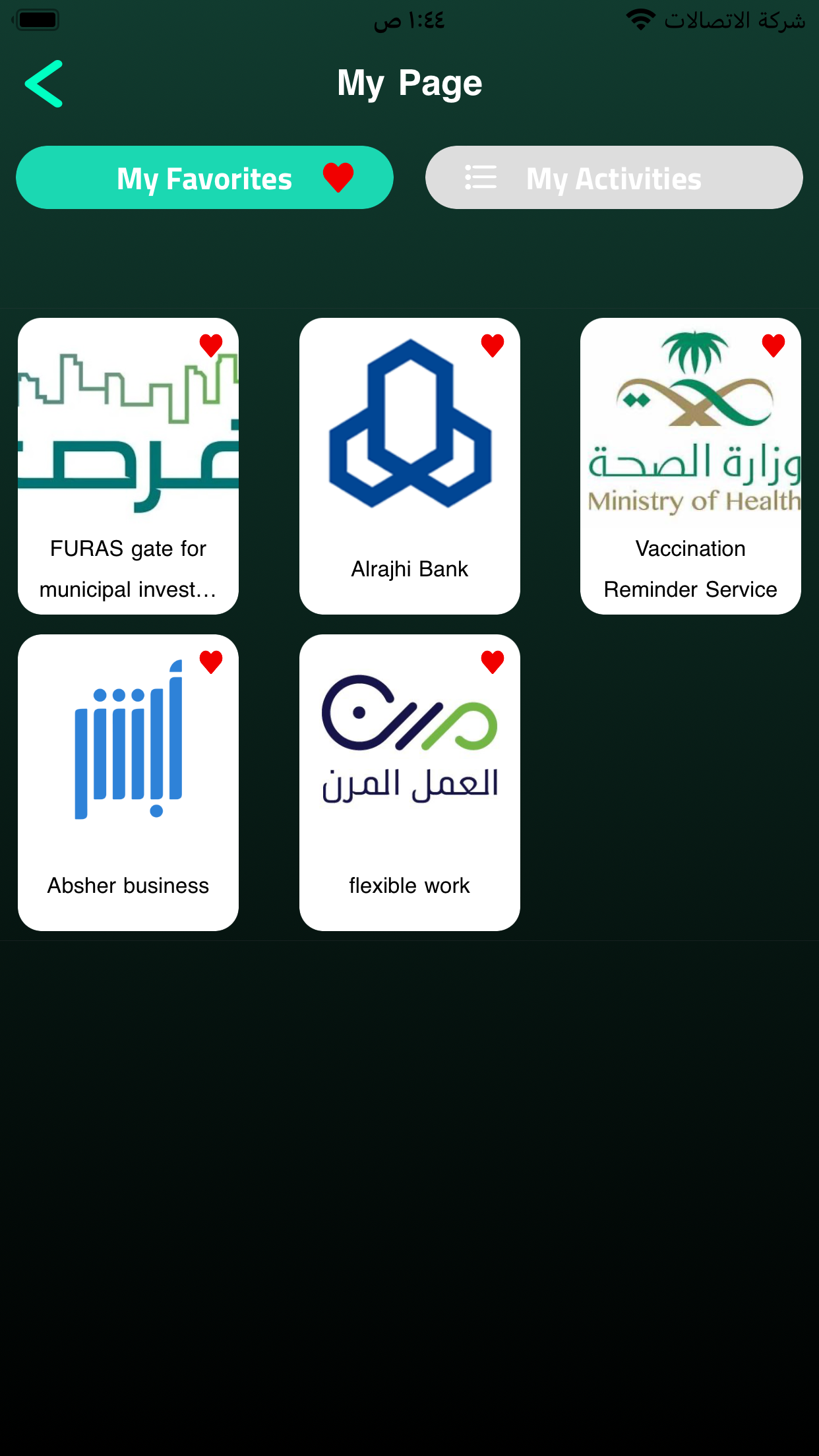 وطن | Watn