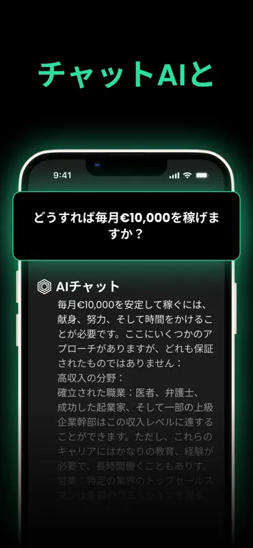 チャットBY 日本語とAIキーボード screenshot 7 of 10