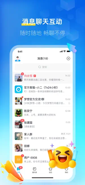 枝聊 screenshot 1