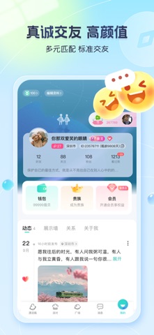 瓶友空间 - 语音派对扩列，邂逅有趣灵魂 screenshot