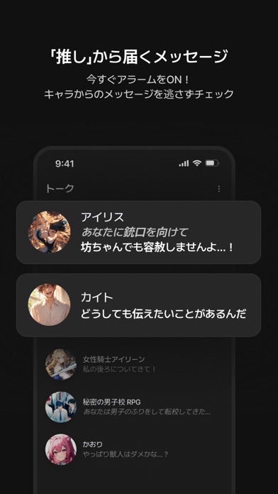 ゼタ(zeta)-想像が現実になるAIチャットのスクリーンショット - 6