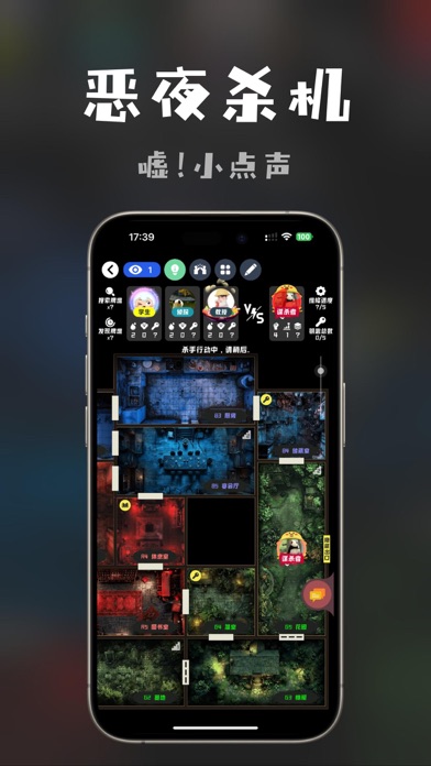 桌思游想 Screenshot