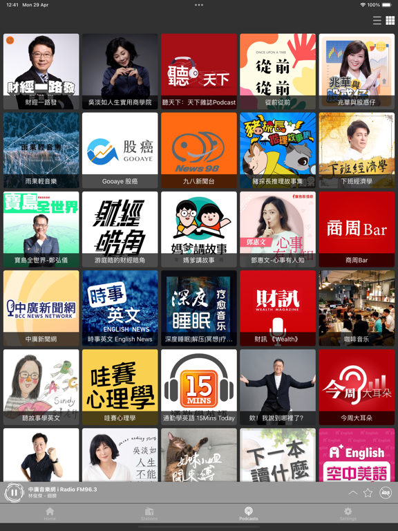 Screenshot #6 pour Radio Taiwan 台灣電台