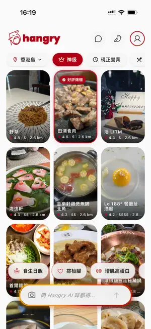 HangryAI screenshot 1