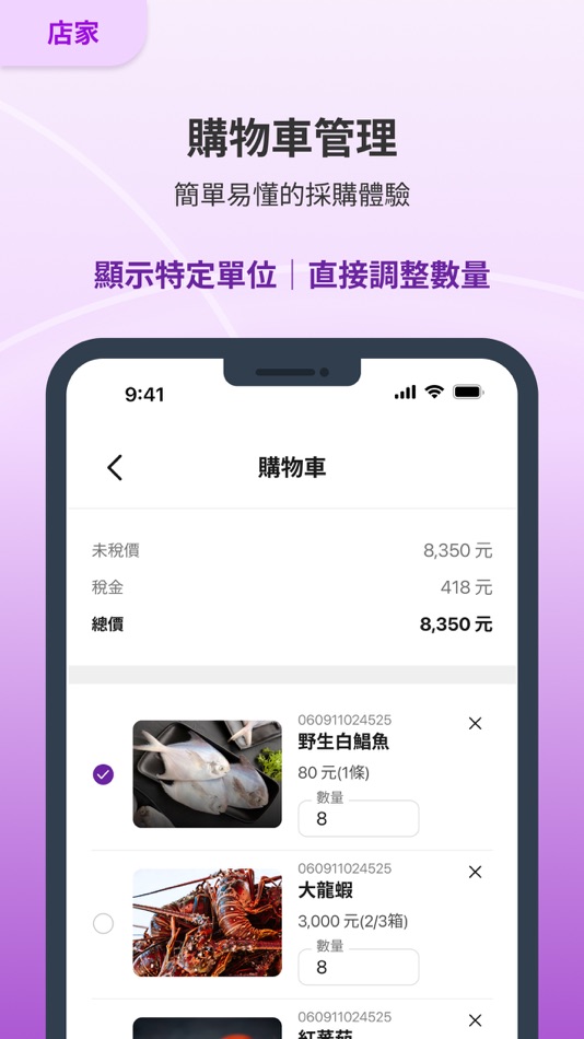 #3. 超有品智能平台 ｜提升業務效率 (iOS) Με: 超滿足有限公司