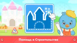 Развивающие игры для детей 2-6 айфон картинки 4