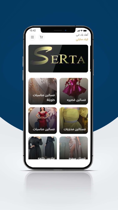 ازياء سارتي Screenshot