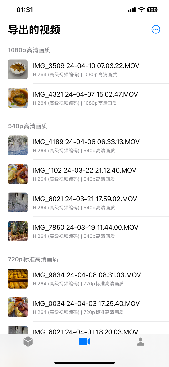 D³-裸眼3D视频转换器 screenshot 2