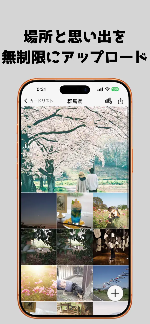 旅行思い出マップ - 旅の記憶を、地図に描く スクリーンショット 5