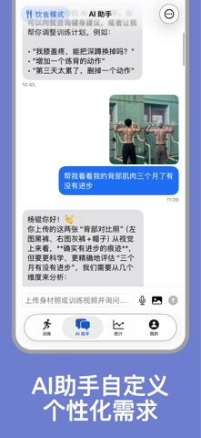 FitGenius screenshot