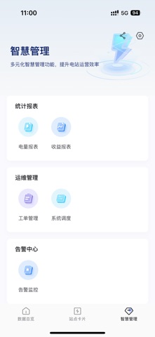 华友储能 screenshot