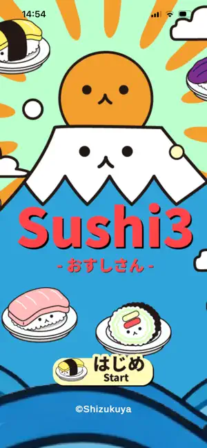 Sushi3 screenshot 1