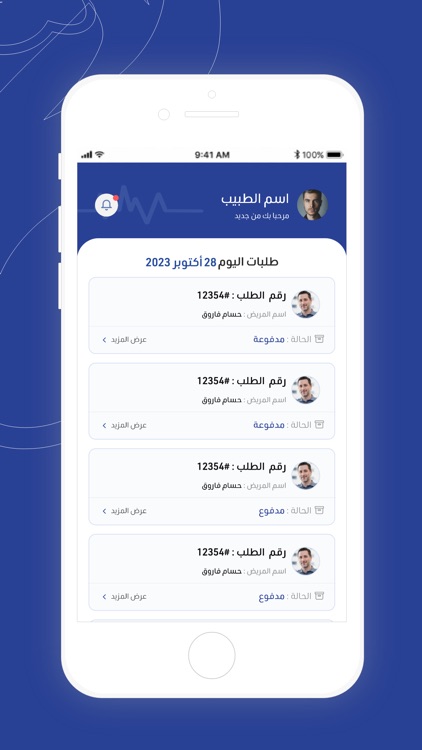 MuakadDoctor - مؤكد طبيب