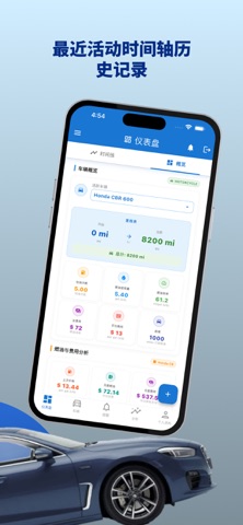 Vehico - 车辆管理 screenshot