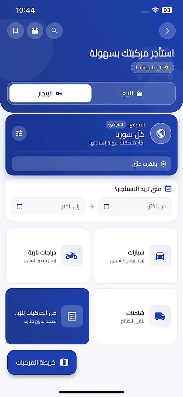 Screenshot #3 pour Syrian Markt