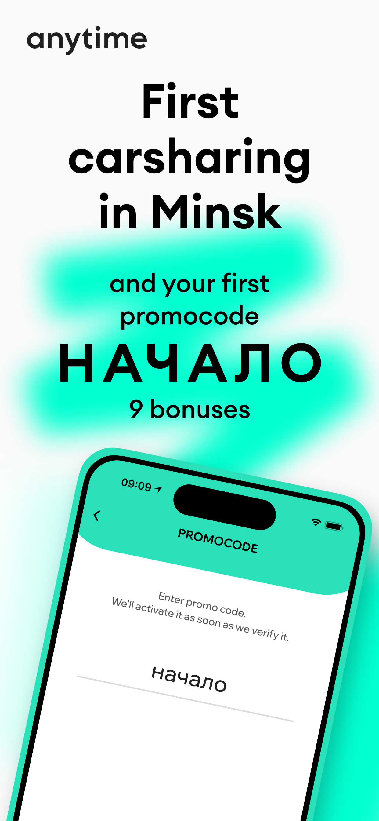 Anytime - каршеринг в Беларуси