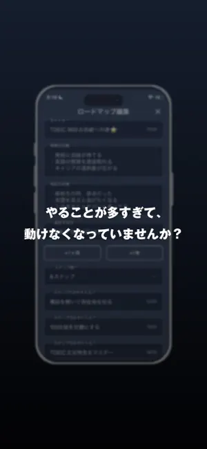 Polaris｜やることを減らすタスク管理 screenshot 1
