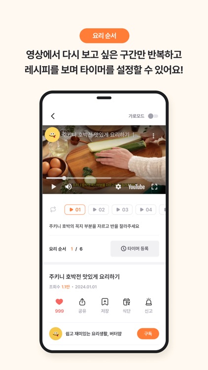 ButterYum - Food Creator App screenshot-6