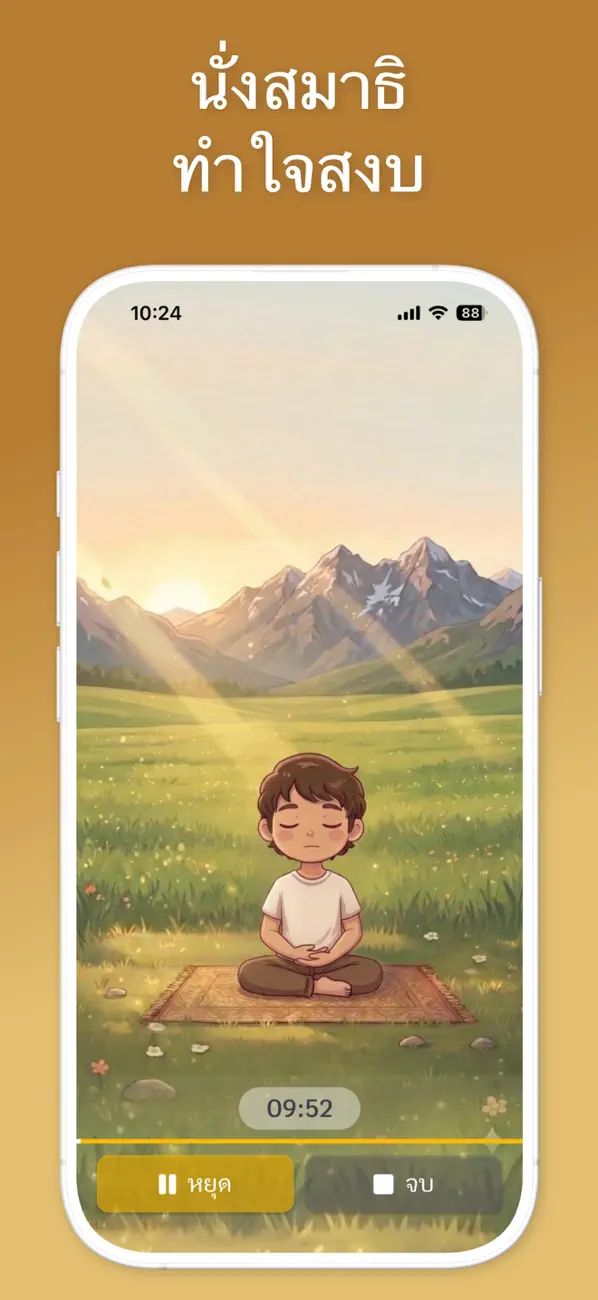 Screenshot #3 pour สวดมนต์ มงคลชีวิต