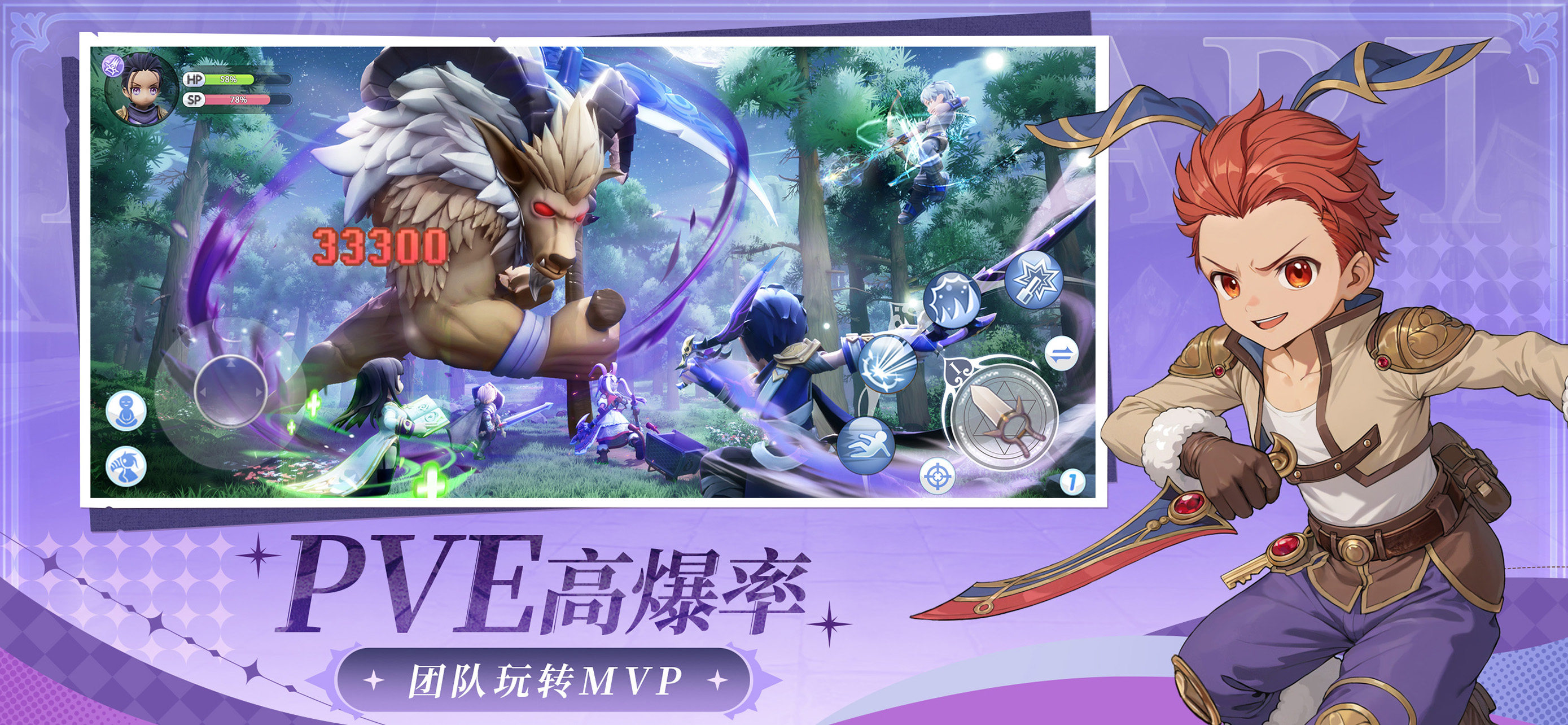 仙境传说：新启航