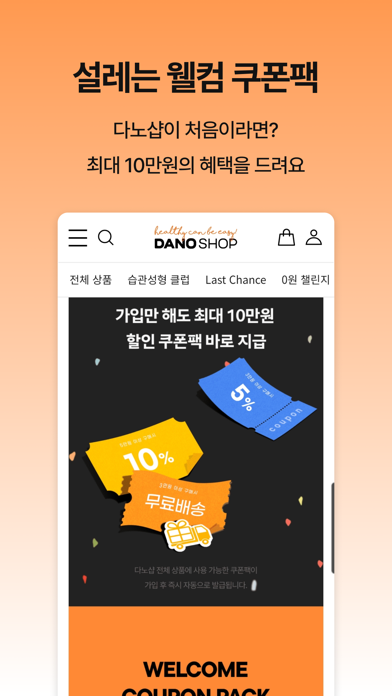 DANOSHOP Screenshot