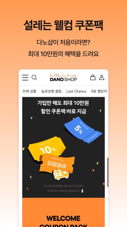 DANOSHOP screenshot-5