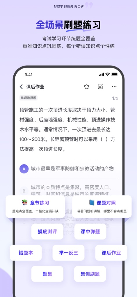 环球网校-青藤职业技能学习平台 - Users benefit from a comprehensive practice interface offering various question types and dedicated tools like an error notebook for focused improvement.