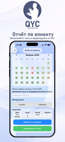 QYC - QazYmCenter Screenshot 5 of 5