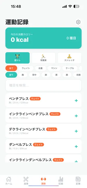 HABINOTE screenshot 2
